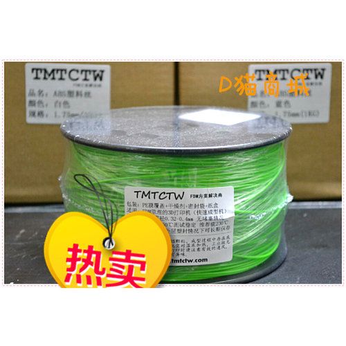 3D照相馆 ABS 3.0夜光绿 3D打印机 月球灯  3D打印机 耗材 3D打印