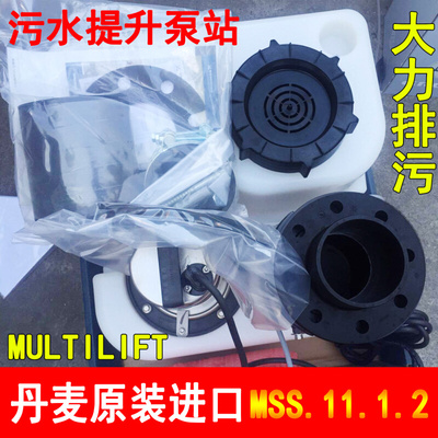 grundfos格兰富MULTILIFT废污水提升站MSS.11.1.2污水提升泵水泵