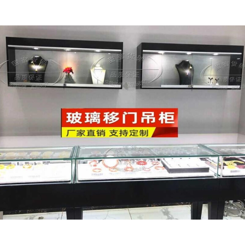 饰品壁柜展柜珠宝首饰玉器吊柜展示柜挂墙展示柜悬挂饰品置物吊柜