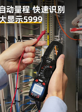 TRMS钳形数字万用表高精度钳形表电流表钳型交流直流全自动多功能