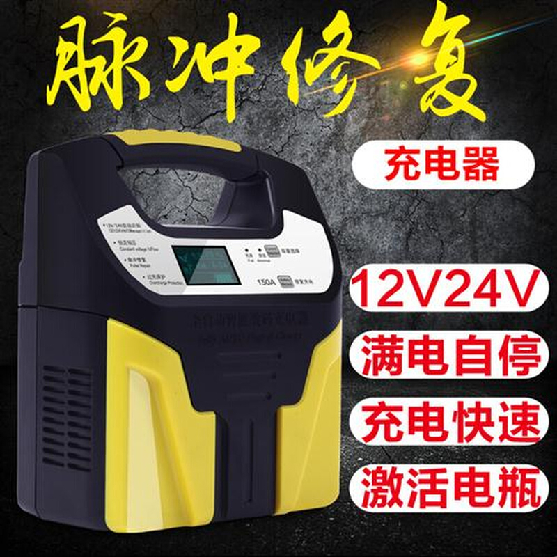 摩托车汽车电瓶充电器12v24v伏全智能自动大功率蓄电池纯铜充电机 汽车用品/电子/清洗/改装 其它汽车电子用品 原图主图