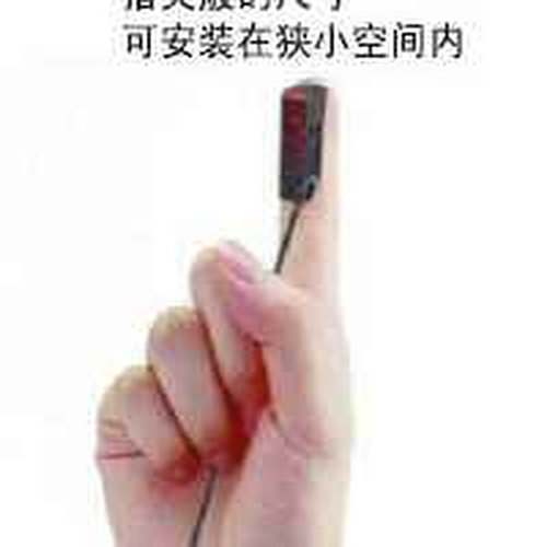 方型对射式光电开关 红外线传感器 直流NPNG三线常开 12V24V 1.5