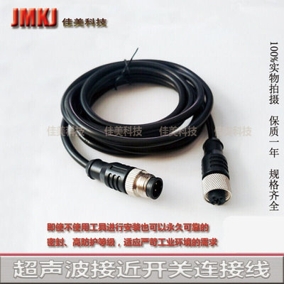 M12传感器连接电缆接插线EVC238002003005006