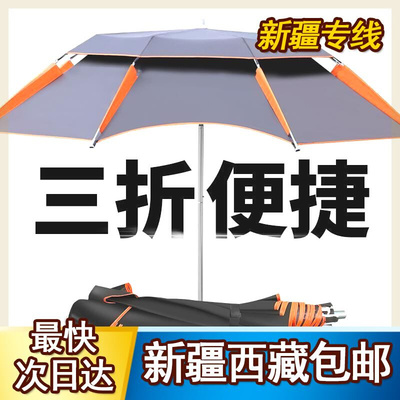 三渔钓携折叠阳疆包鱼西新邮大统领雨伞钓向伞万防藏加厚短节便遮