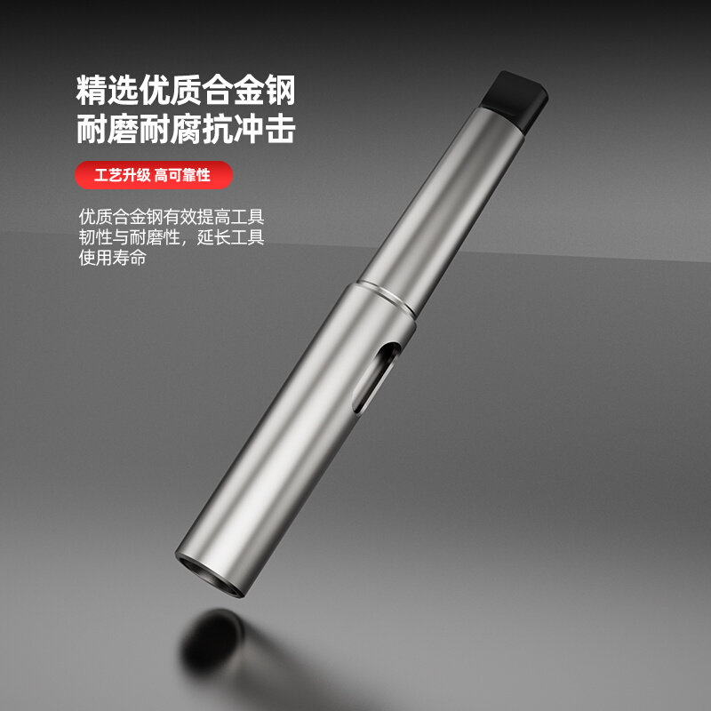 车床加长莫氏变径套麻花钻锥柄锥套延长杆钻套筒机床附件2-3-4-5