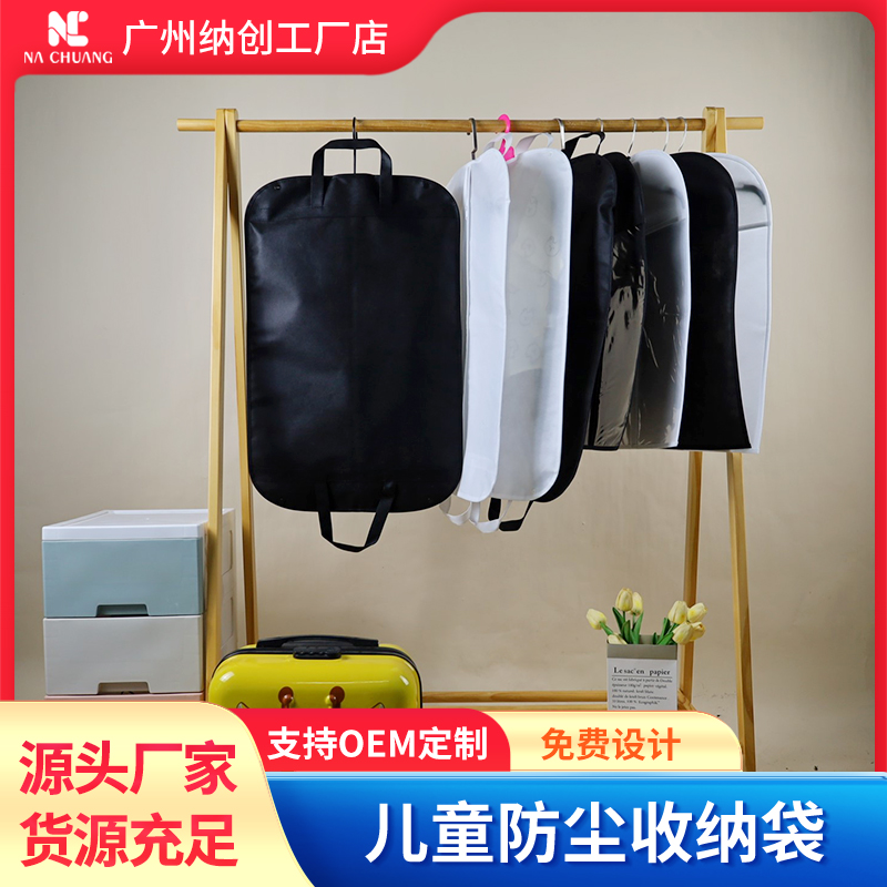 童装衣服防尘罩宝宝儿童款小孩衣物防护套子礼服收纳袋影楼挂衣罩