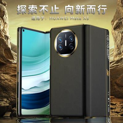 原装正品适用华为matex5手机壳matex5典藏版真皮保护套新款matex3翻盖式全包防摔x3折叠屏智能视窗限量版男女