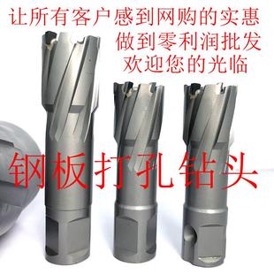 35L深度空心钻头 新品 钢板钻44 5X0 m磁力钻
