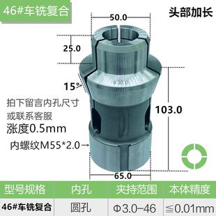 弹簧钢道生36 数控车床夹头46 筒夹28禾隆宫野173E玉环0640誉胜