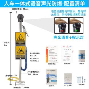 防爆人体静电释放器静电器球柱报警仪本安型接地声光防止防水