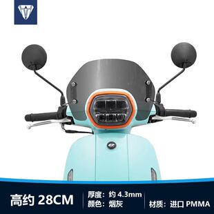 适用踏板车钱江提诺Tino 菲诺125前风挡玻璃改装加高透明挡风配件