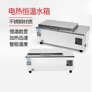 北京永光明电热恒温水箱水浴箱 600 检验科三用水箱 SHHW21.420