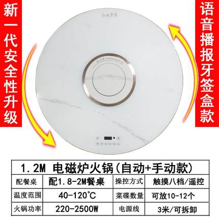 餐桌圆桌子钢化玻璃转盘加热电磁炉火锅电动自动一体家用旋转圆盘