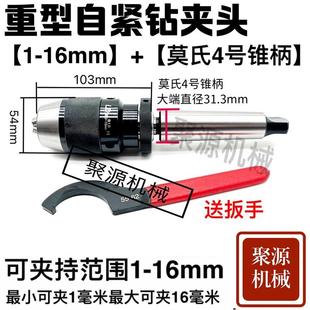 2345钻床ld钻车床锥自号 重型自r8柄直柄紧台钻莫氏锁铣床夹头式