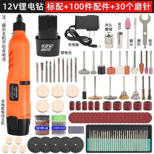 12V电磨机锂电钻 充电式 多功z能电动雕刻机小型手持抛光打磨切割