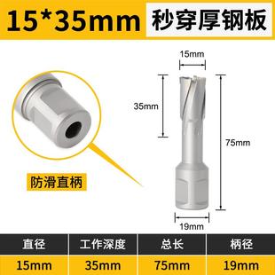 空心钻头钢d板打孔器磁力钻取芯钻钢板钻超硬质合金扩孔钻钨钢钻