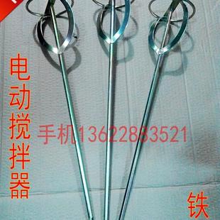 电钻冲击钻电锤钻机搅拌棒 搅拌器 新品 搅拌杆 打灰棒 搅油漆