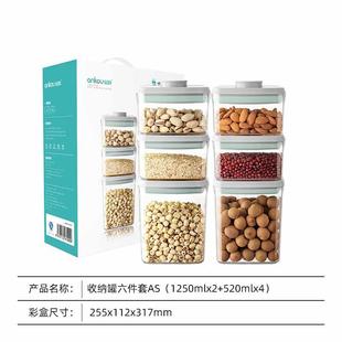 五谷杂粮收纳盒干果零食密封盒储物罐厨房食品密封罐套装 按压式