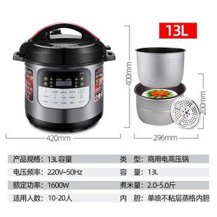 8l10l12l商用人10电以上电压力锅饭煲大人20联保大容量高压锅