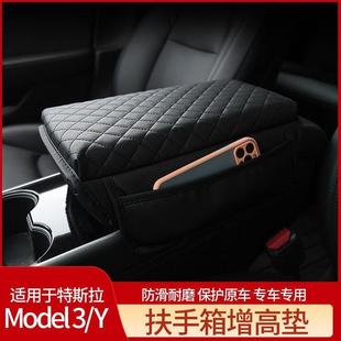 内饰配件 适用特斯拉Ml3扶手箱套MlY中央扶手套保护套改装