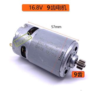 12齿电机 通用12V充电钻马达16.8V1N8V21V锂电钻 电动扳手9齿
