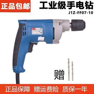 手电钻多功能电动螺丝工具小型手电转钻家用220V东城手钻手紧款