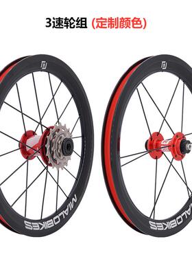 24款米洛mialo14寸16寸M83M80S外三412轮组M85外五可换齿片120响