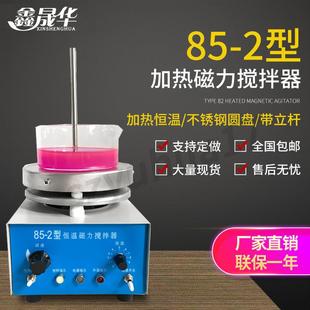 1A混合平板搅拌机 2型加热 不加热恒温磁力搅拌器圆形