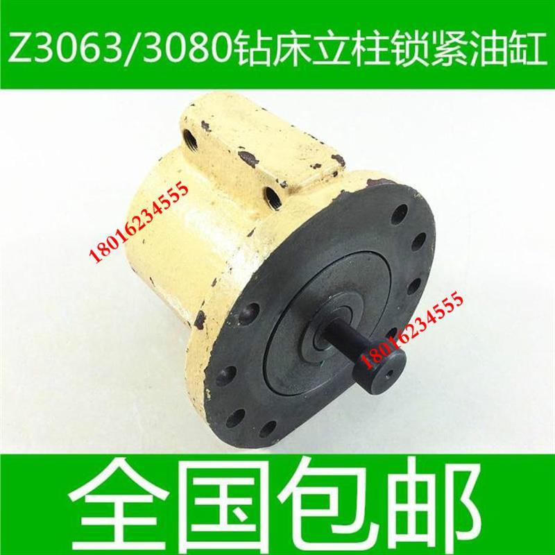 Z308025钻床锁紧油缸 中捷钻床立柱锁紧油缸/ Z3063钻床锁紧油缸