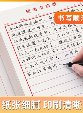 竖条横条信纸本硬笔软笔书法用纸作业纸文稿纸草稿成人小学生初中生成人横线竖线本横式竖式本纸信纸练字帖