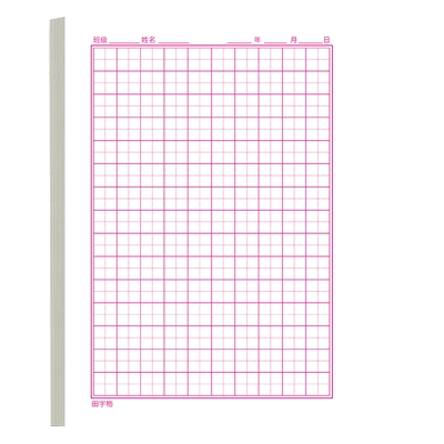 硬笔书法书写纸小学生田字格练习