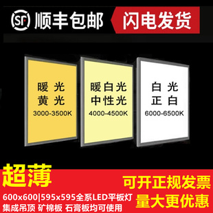 集成吊顶格栅灯600x600led平板灯嵌300x600x1200铝扣板暖光中性光