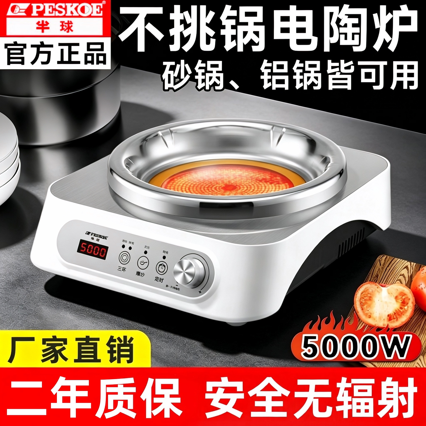 半球平凹电陶炉家用5000W大功率多功能不挑锅砂锅铝锅通用光波炉