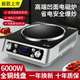 先科6000W大功率凹面电磁炉8档调温按键旋钮家用爆炒菜高端电池炉