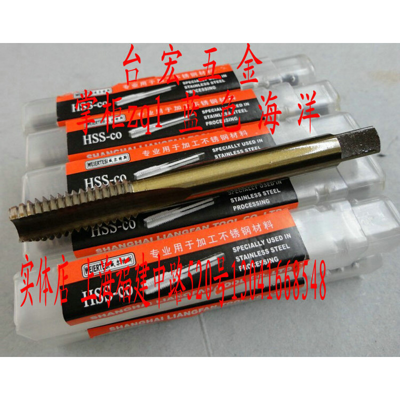 。不锈钢丝锥 含钴机用丝攻 直槽机用丝锥 攻牙器10mm