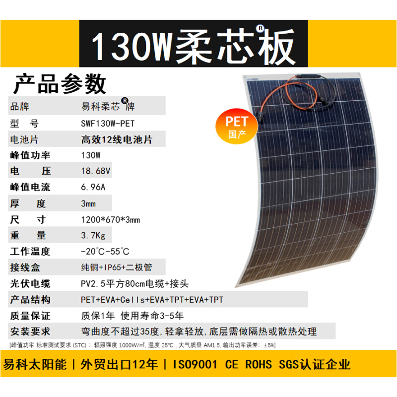 速发。10电柔性车用太能板电动太房车车顶车能板发W系统车载