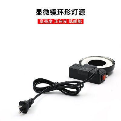 。环型灯管显微镜光源Mini-LaMp220V/8W显微镜灯管4脚灯管白色光