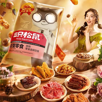 三只松鼠巨型零食大礼包30袋坚果送女友礼物生日小零食品送礼小吃