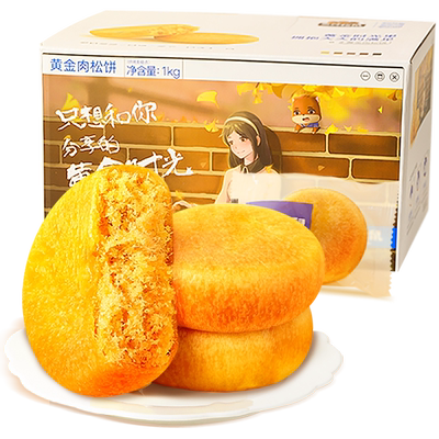 三只松鼠黄金肉松饼1kg