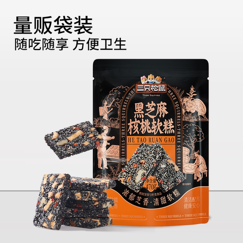 三只松鼠_黑芝麻核桃软糕