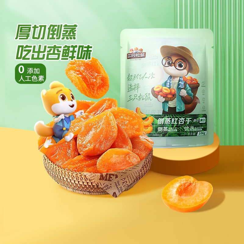 三只松鼠倒蒸红杏干106g