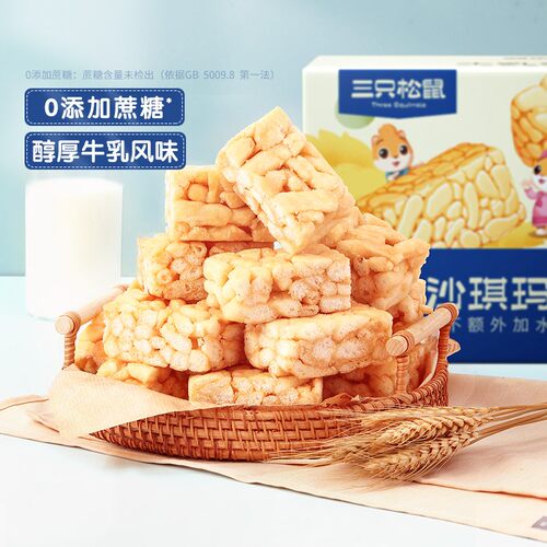 三只松鼠沙琪玛牛乳700g