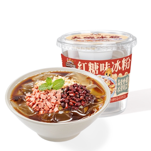 三只松鼠冰粉365g白凉粉即食大碗成品降温消暑冰霜夏季饮品零食品