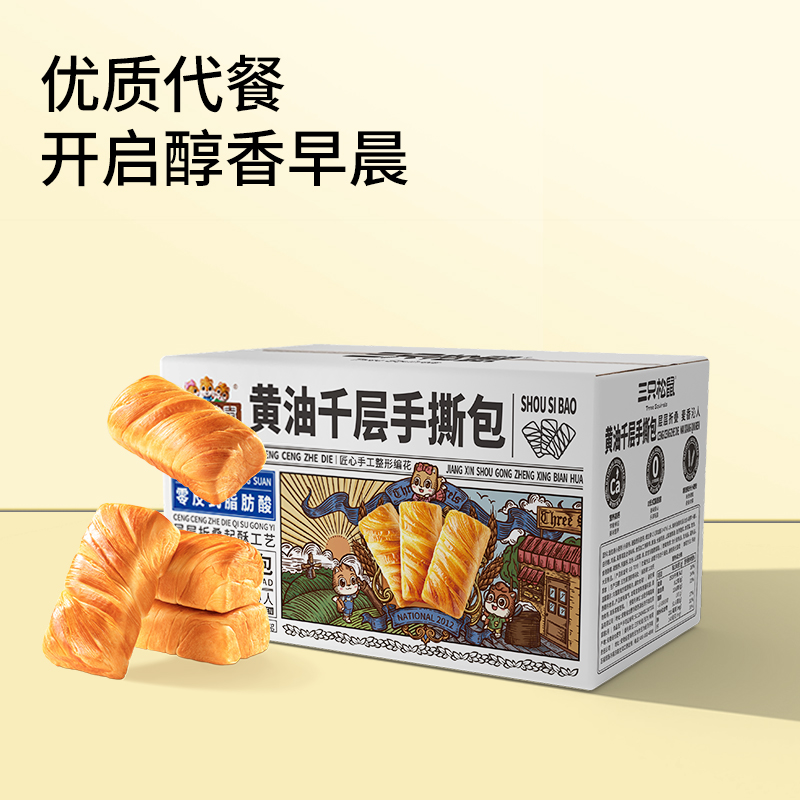 三只松鼠黄油千层手撕包1000g