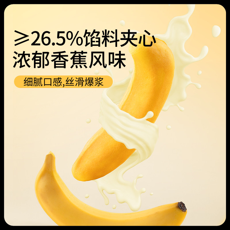 三只松鼠香蕉面包400g