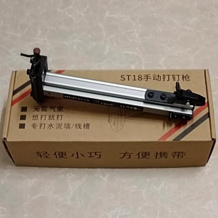 汉斯半自动手动打钉枪钢钉枪 ST18钢排钉枪射钉枪水泥钉枪钉线槽