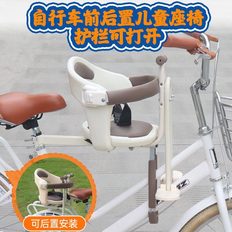 自行车前置儿童安全座椅山地车通勤自行车宝宝座椅折叠自行车座椅