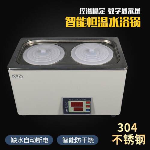 恒温水浴锅HH1246单两双