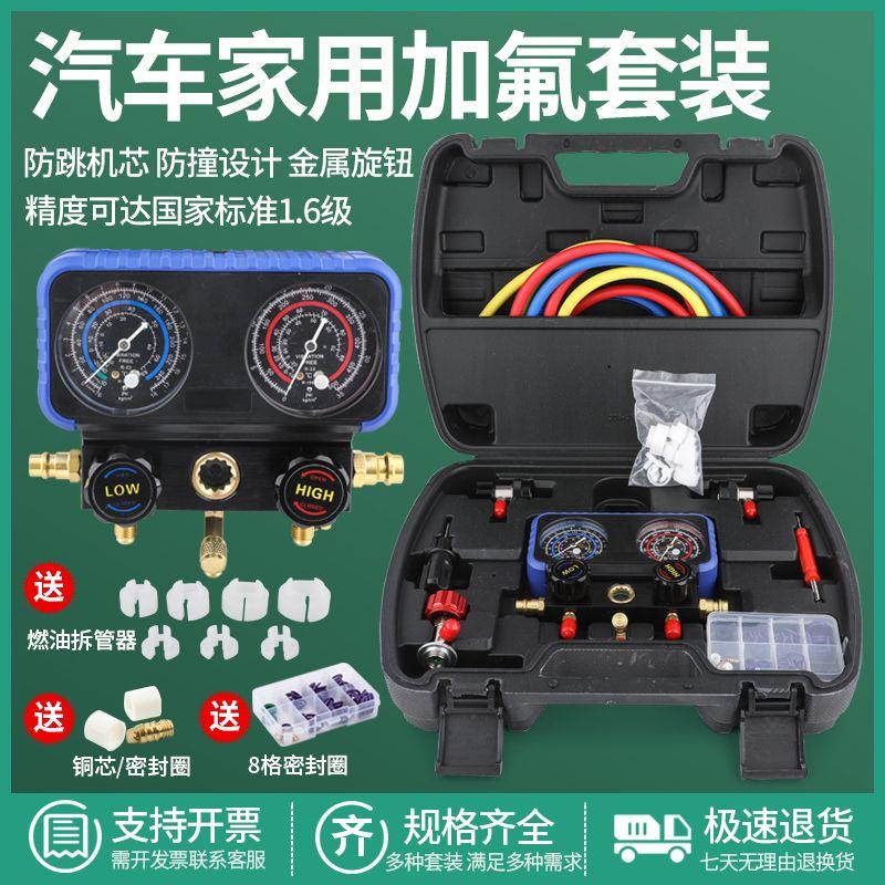 浩海r134a冷媒汽车空调加氟表 雪种压力表双表阀空调加氟工具