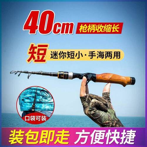 鑫天威伸缩路亚竿冬钓竿